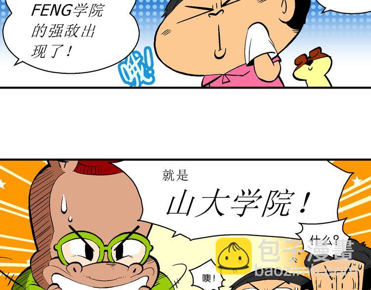 第59话 超级篮球对抗赛(1/2)-第59话