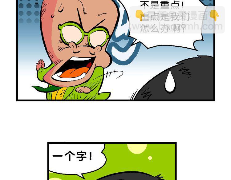 第59话 超级篮球对抗赛(1/2)-第59话