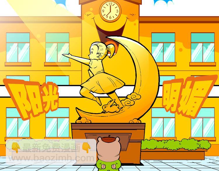 第59话 超级篮球对抗赛(1/2)-第59话