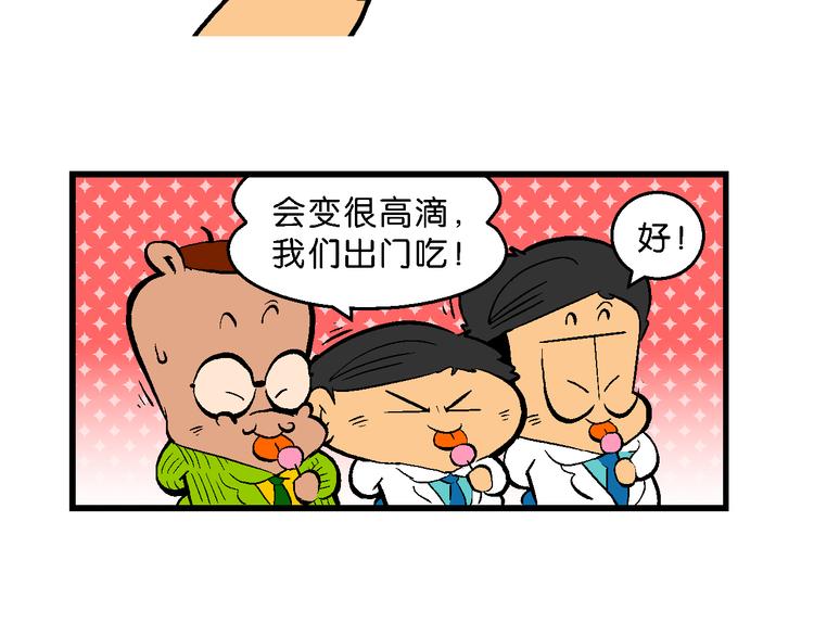 第59话 超级篮球对抗赛(1/2)-第59话