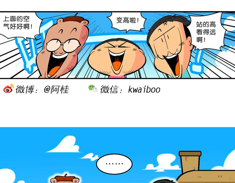 第59话 超级篮球对抗赛(1/2)-第59话