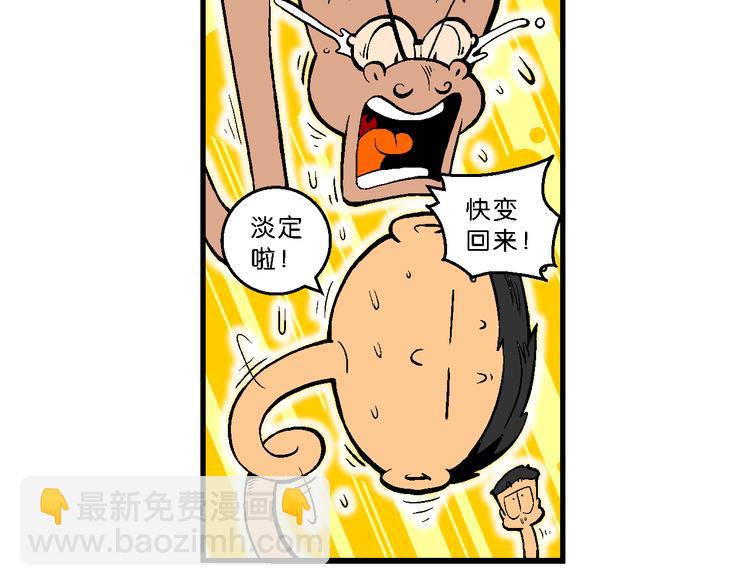 第59话 超级篮球对抗赛(1/2)-第59话