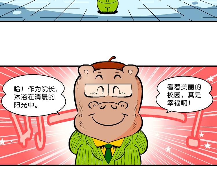 第59话 超级篮球对抗赛(1/2)-第59话