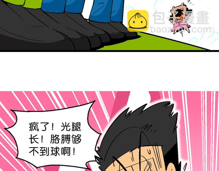 第59话 超级篮球对抗赛(1/2)-第59话