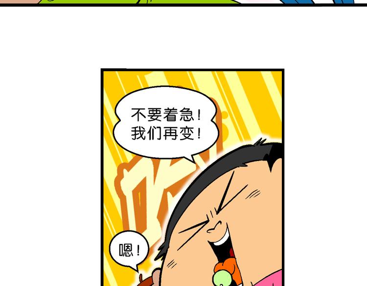 第59话 超级篮球对抗赛(1/2)-第59话