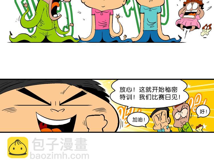 第59话 超级篮球对抗赛(1/2)-第59话