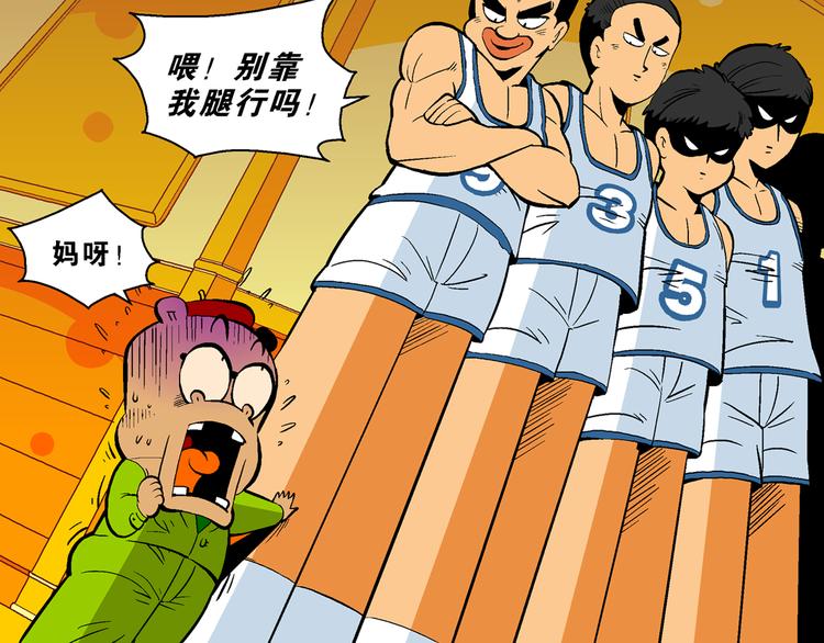 第59话 超级篮球对抗赛(1/2)-第59话