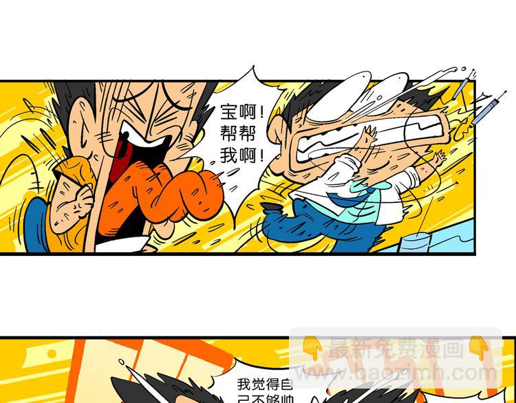 第7话 变帅香水(1/2)-第7话