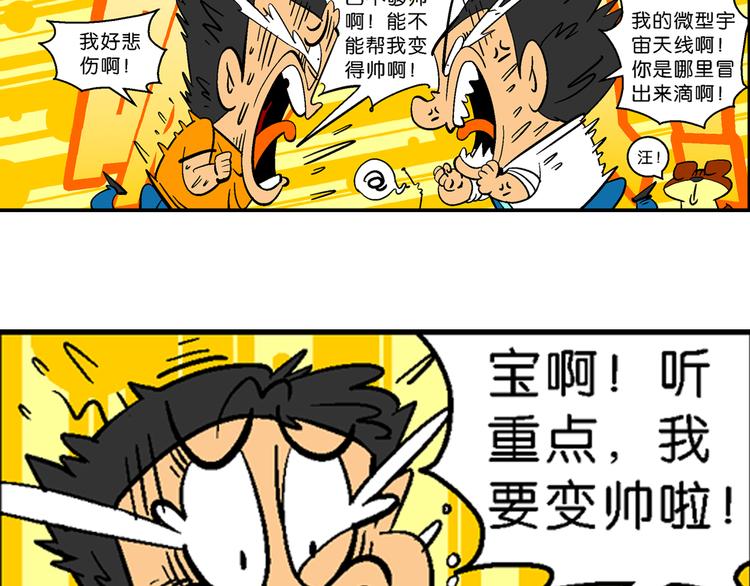 第7话 变帅香水(1/2)-第7话