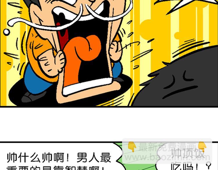 第7话 变帅香水(1/2)-第7话