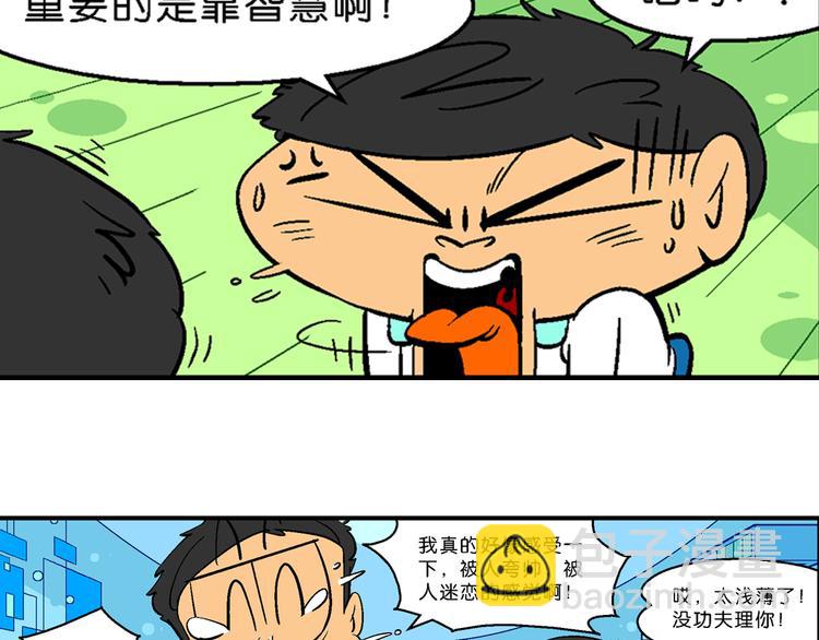 第7话 变帅香水(1/2)-第7话