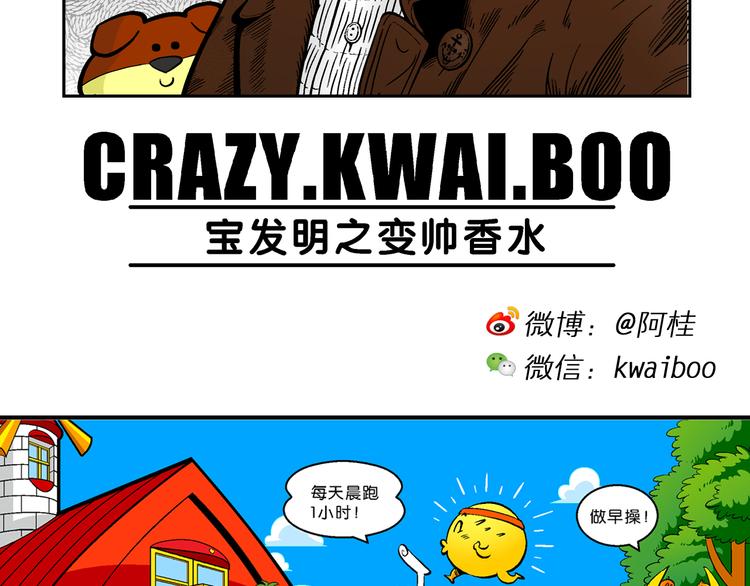 第7话 变帅香水(1/2)-第7话