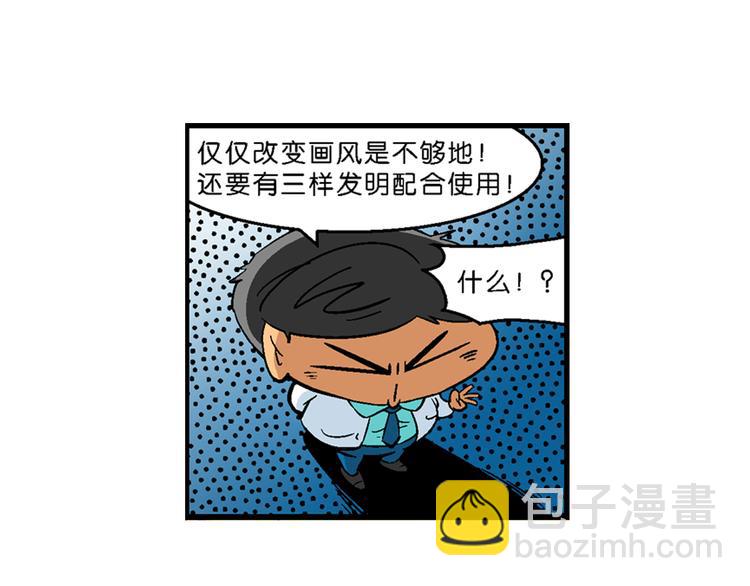 第7话 变帅香水(1/2)-第7话