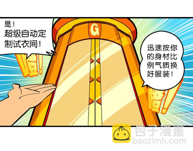 第7话 变帅香水(1/2)-第7话