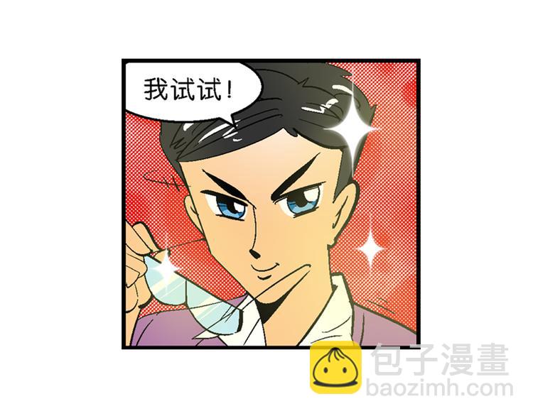 第7话 变帅香水(1/2)-第7话