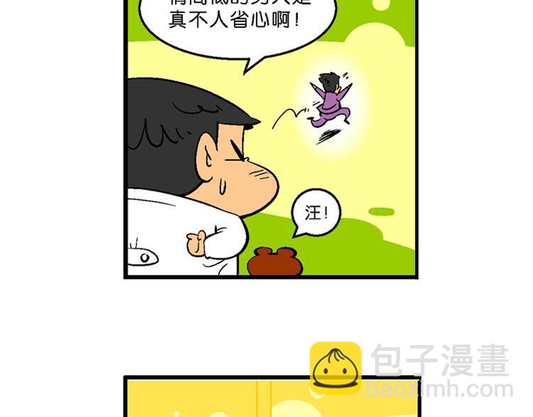 第7话 变帅香水(1/2)-第7话