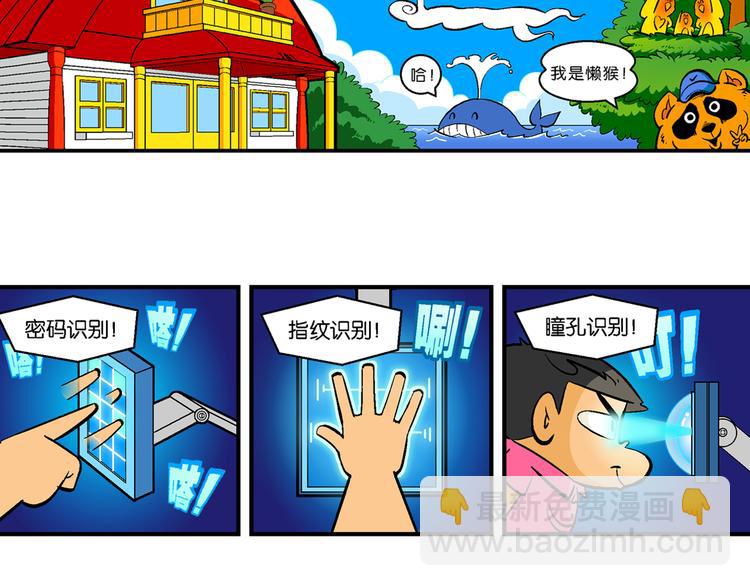 第7话 变帅香水(1/2)-第7话