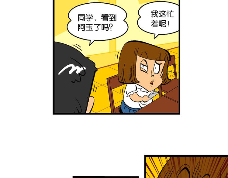 第7话 变帅香水(1/2)-第7话