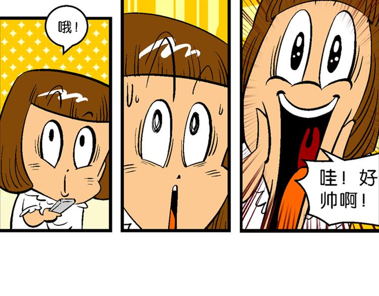 第7话 变帅香水(1/2)-第7话