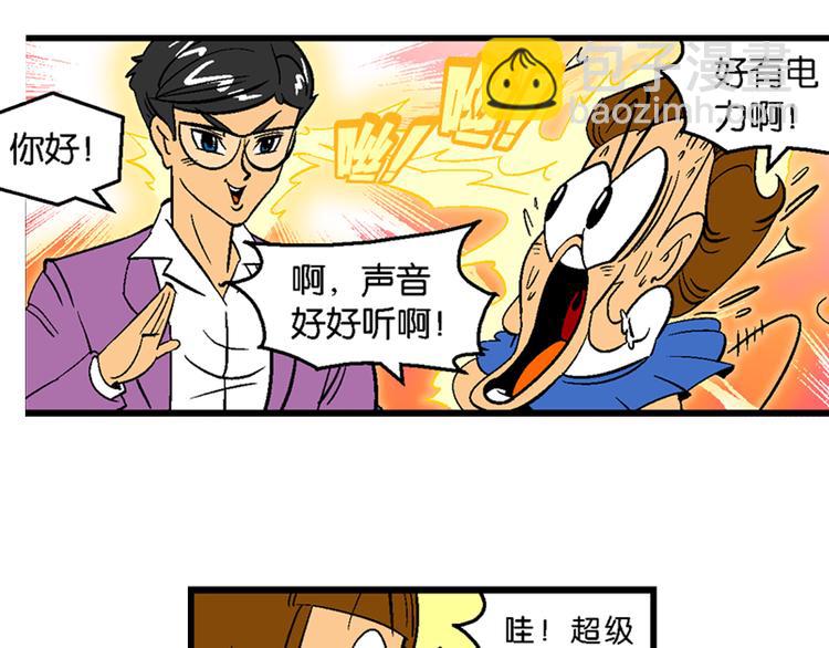 第7话 变帅香水(1/2)-第7话