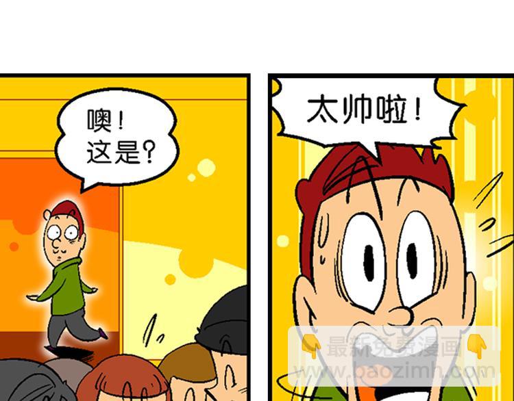 第7话 变帅香水(1/2)-第7话