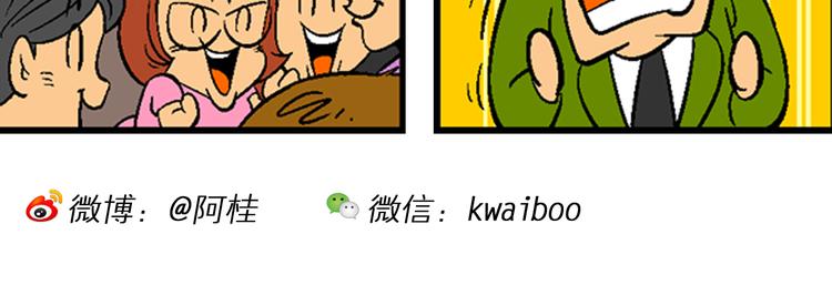 第7话 变帅香水(1/2)-第7话