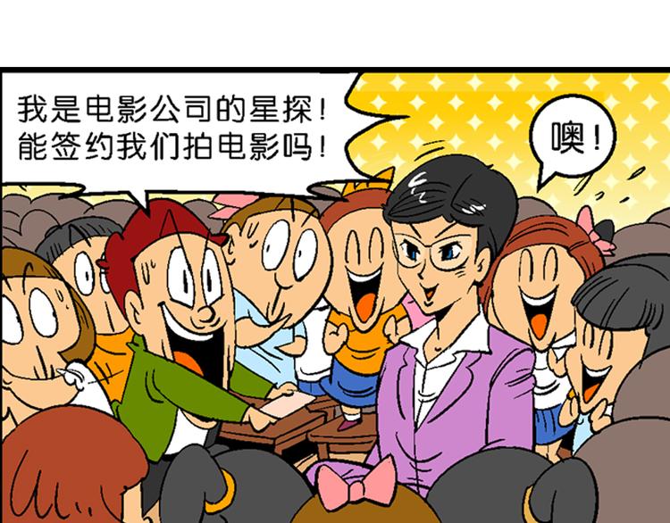 第7话 变帅香水(1/2)-第7话