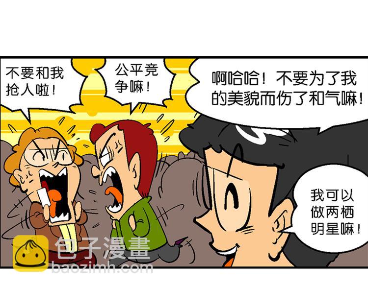 第7话 变帅香水(1/2)-第7话