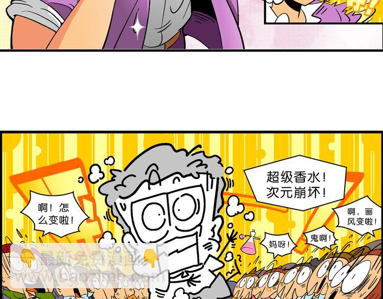 第7话 变帅香水(1/2)-第7话