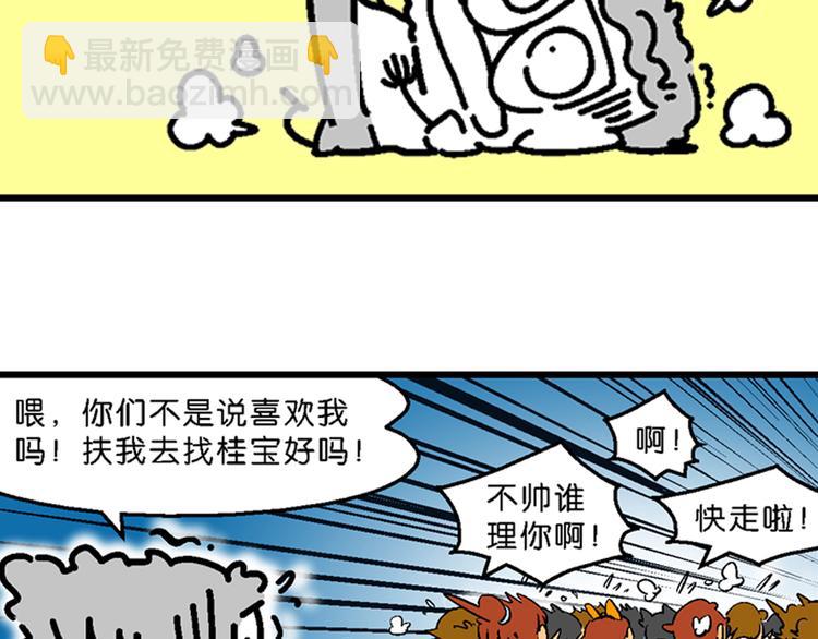 第7话 变帅香水(1/2)-第7话