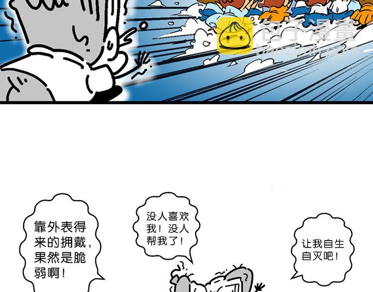 第7话 变帅香水(1/2)-第7话