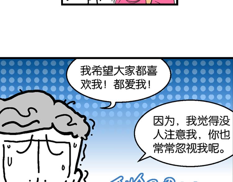 第7话 变帅香水(1/2)-第7话