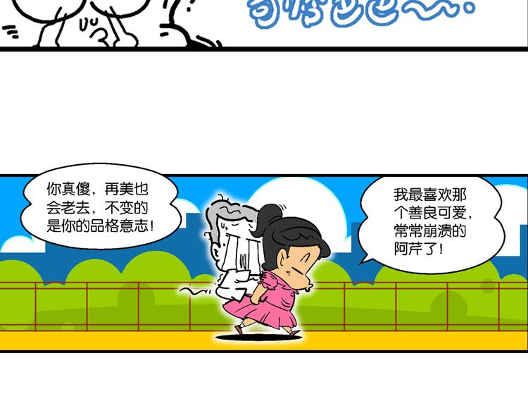 第7话 变帅香水(1/2)-第7话