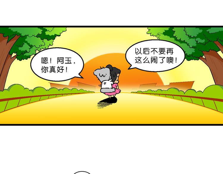 第7话 变帅香水(1/2)-第7话