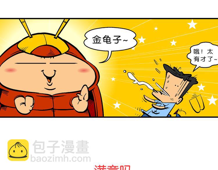 第61话 脑洞系列（23）-第61话