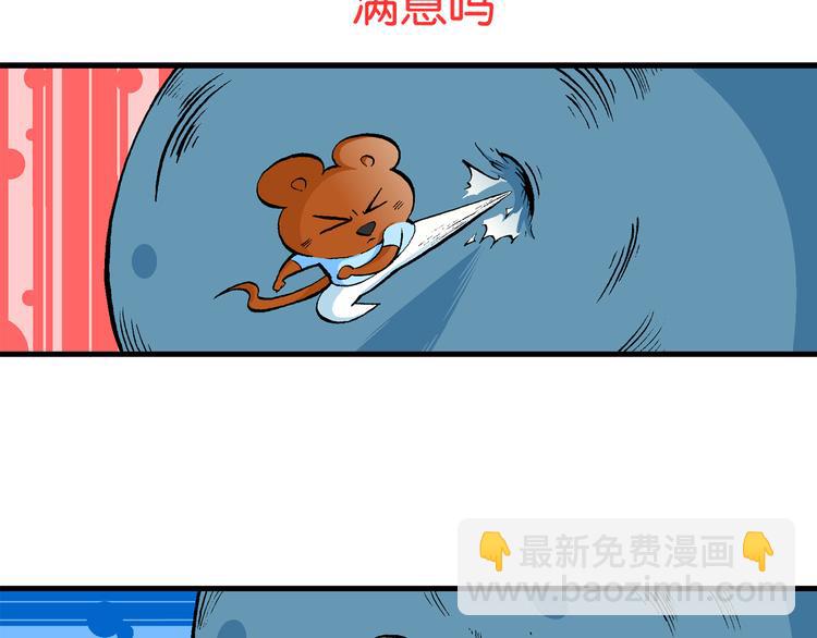 第61话 脑洞系列（23）-第61话