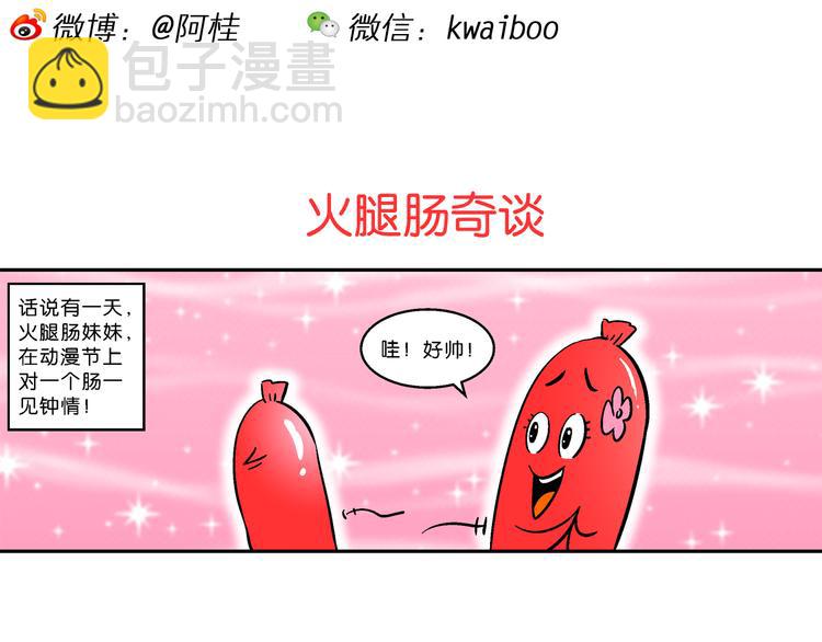 第61话 脑洞系列（23）-第61话