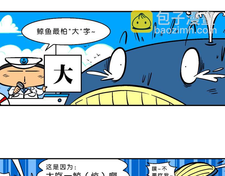 第61话 脑洞系列（23）-第61话