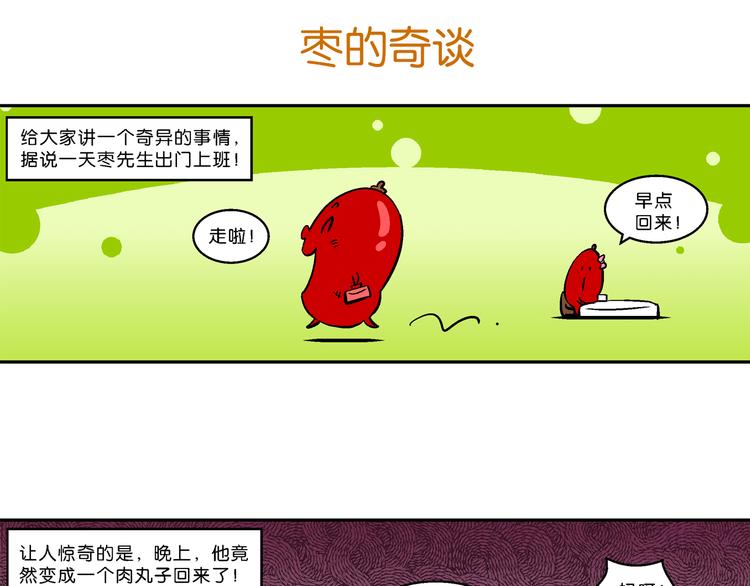 第61话 脑洞系列（23）-第61话