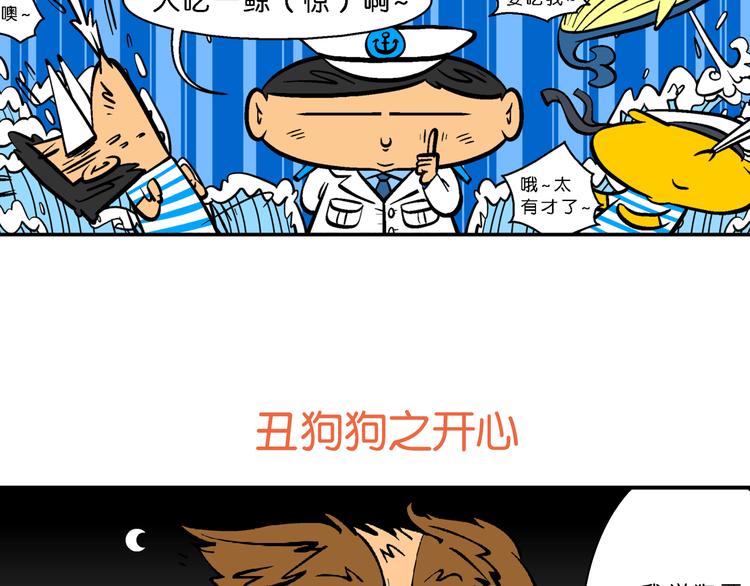 第61话 脑洞系列（23）-第61话