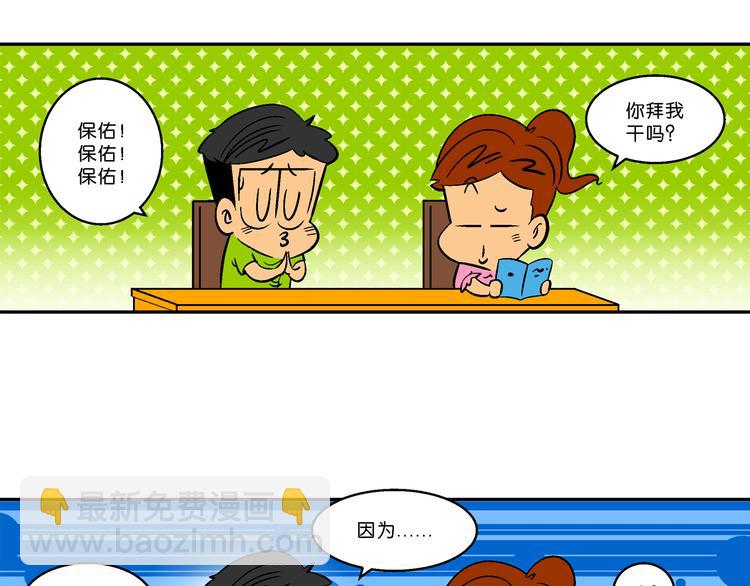 第61话 脑洞系列（23）-第61话