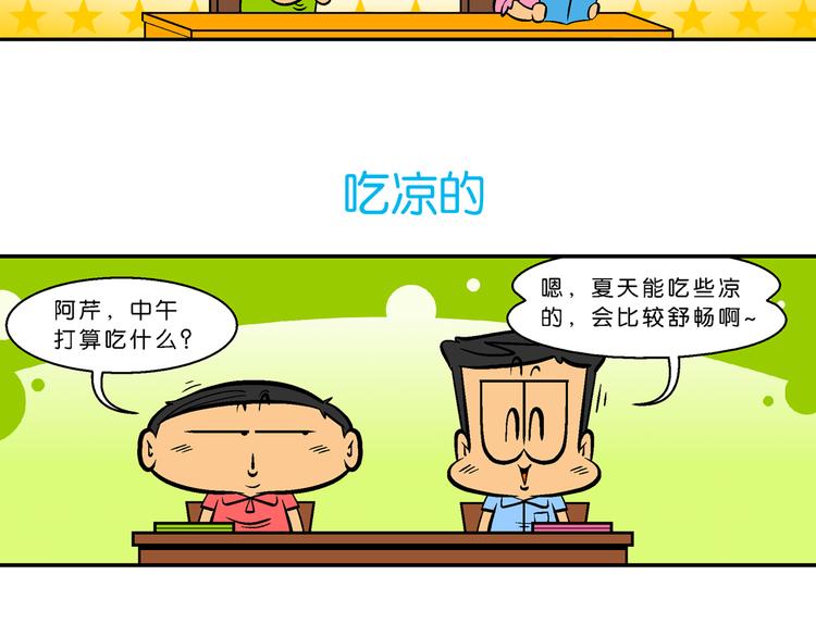 第61话 脑洞系列（23）-第61话