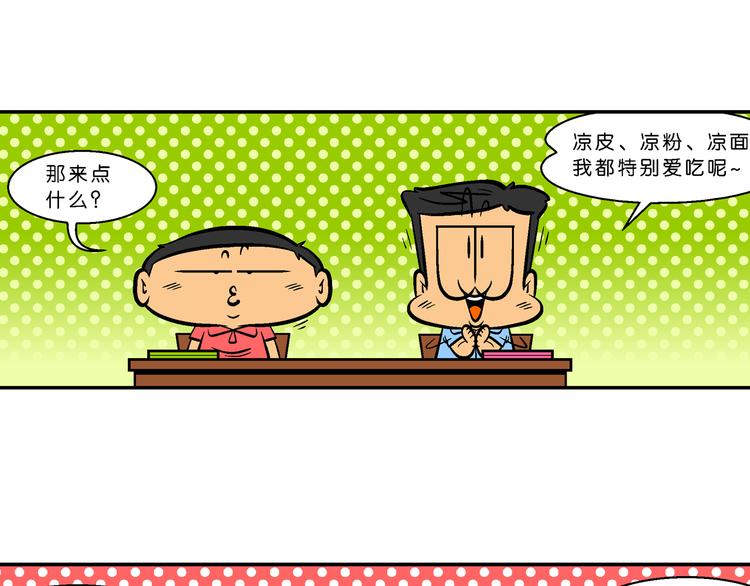 第61话 脑洞系列（23）-第61话