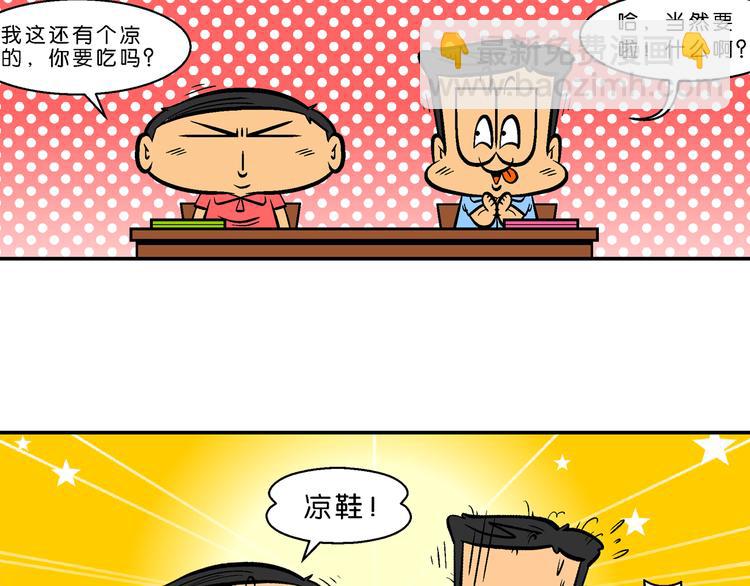 第61话 脑洞系列（23）-第61话