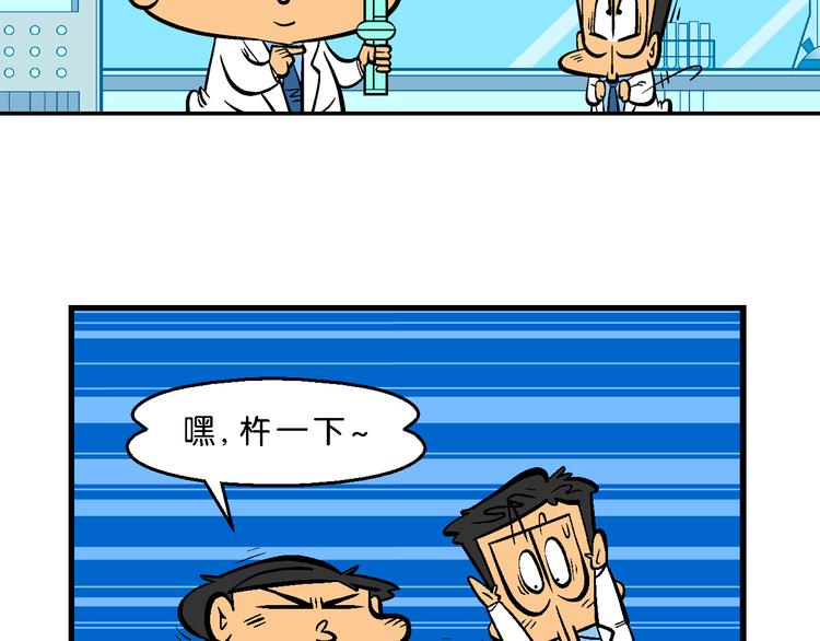 第61话 脑洞系列（23）-第61话