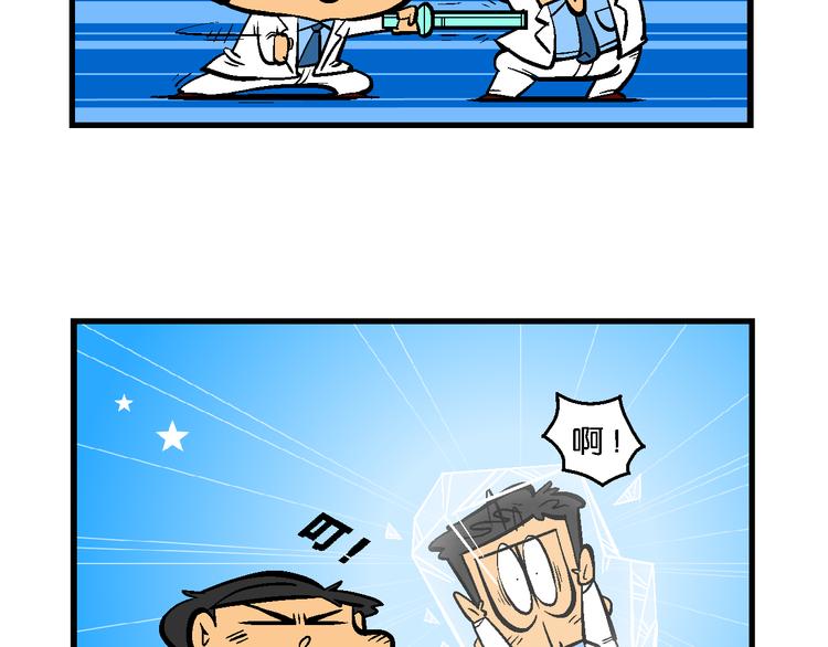 第61话 脑洞系列（23）-第61话