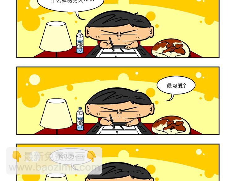 第61话 脑洞系列（23）-第61话