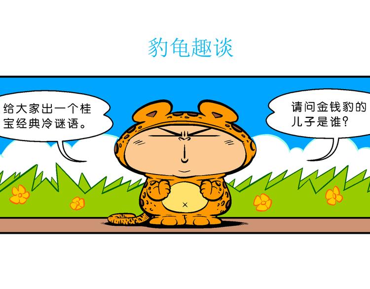 第61话 脑洞系列（23）-第61话