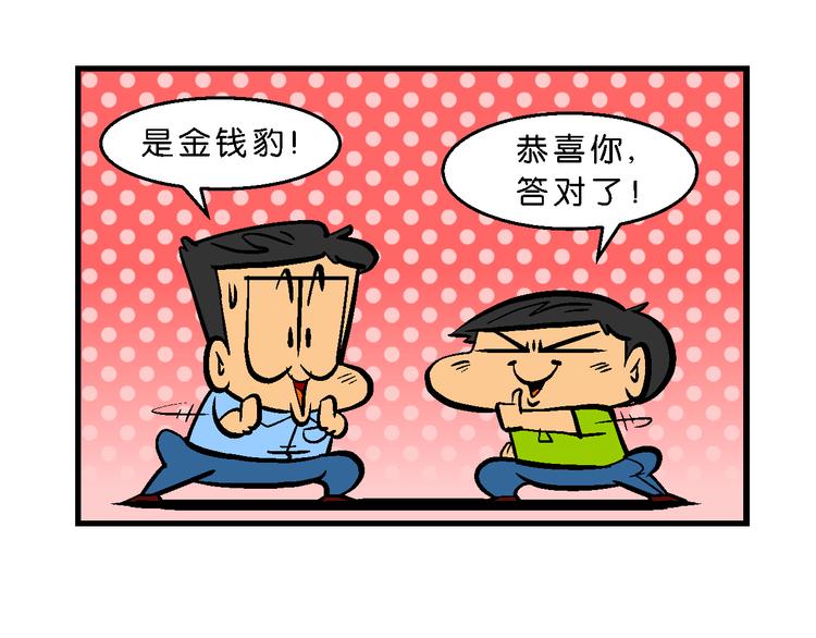 第61话 脑洞系列（23）-第61话