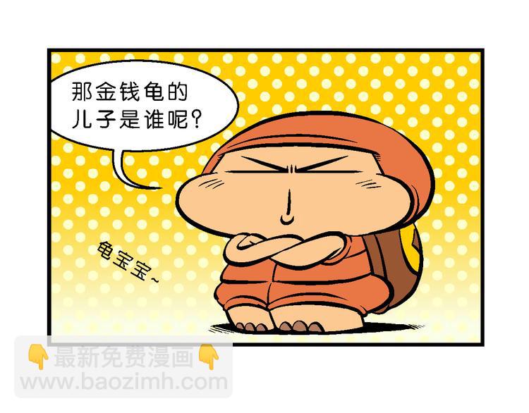 第61话 脑洞系列（23）-第61话